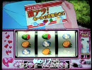 【パチスロ実機配信】　めぞん一刻2　のんびりプレイ その10（後編）