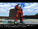 ガンダムvs.ガンダムNEXT PLUSトライアルSS取得ゆっくり実況（上級MAP10前）