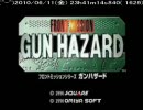 完徹で完結させる【ガンハザード】2人プレイ　Part1-1