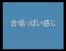 【ＤＴＭ】　#07　合唱のようなもの
