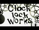 【歌ってみた】  clock lock works byタヌキン