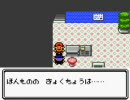 自称腹黒い子がポケモンクリスタルを勘違いプレイ part33