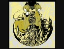悪の召使　歌ってみた