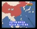 ＜中国政府＞日本は2015年には消えてなくなる