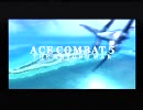 弱体質がACE COMBAT ５初実況プレイ・part1