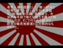 日本は侵略国家では決してない！