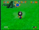 マリオ６４　ボムヘイバグであそんでみた