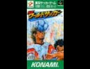 【SFC】実況ワールドサッカー パーフェクトイレブン【BGM集】