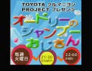 オードリーのシャンプーおじさん 2010年06月15日