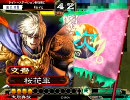 三国志大戦3　溜め3人で敵をなぎ倒す！（終）