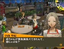 ペルソナ４ 感動できるゲームをじっくり実況 part3