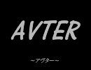 【MHF】AVTER　～アヴター～