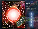 東方地霊殿 Hard 霊夢(文) Stage6