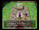 【好きだから】ＰＳ２版ドラクエ５を実況プレイpart40