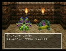 ドラクエ3 モンスター格闘場改造 その3