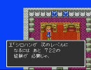 【2人で】ドラゴンクエスト2実況プレイ19