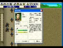 【魔王】名作SRPG 三国志 曹操伝 実況付き その５ イベントのみ【孔明】