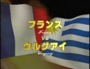 【2002日韓WC】フランスvsウルグアイの試合後の監督の通訳が酷い