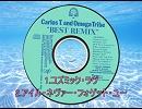 カルロス　トシキ＆オメガトライブ　[BEST REMIX]