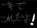 【女声】一年間練習したけど【オカマ声】