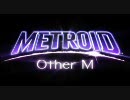 METROID : Other M E3 2010