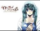 『白い雪のプリンセスは』を歌ってみた