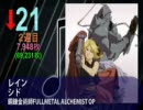 アニメ・ゲーム・特撮・声優CD売上オリコン10.06.21付