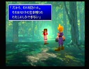 留年したのでFF７実況プレイで暇つぶし　part20-4