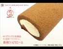 [臨時]（有）チ/ェ/リ/ベ　櫻鈴松　第363回