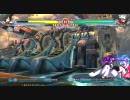 BLAZBLUE CONTINUUM SHIFT対戦会004