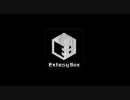 [ExtasyBox] オーパーツ [旧.ver]