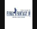 FF4　バトル２