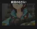 呟き実況　FRAGILR～さよなら月の廃墟～part31