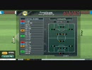 J リーグプロサッカークラブをつくろう！ONLINE DIVISION5リーグ戦 第１節
