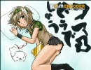 【ﾎﾞｰﾀﾞｰﾌﾞﾚｲｸ】コア凸どうでしょう その14【B1 市街地C】