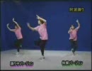 【糖尿】阿波踊り体操【メタボ】