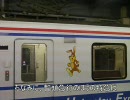 鉄道博物館へ行ってきた＿その２