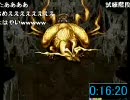 【生放送】風来のシレンテーブルマウンテンタイムアタック