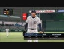 プロ野球スピリッツ2010～ペナント～雄星が新人王を目指す Part1