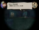 グレゴリーホラーショー　実況？プレイ　６回目