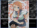 ５年近くまともに妹と会話してない俺が、バトルオブイモウトを実況する