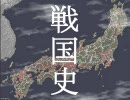 輝夜が戦国史の織田家プレイを続けてみたようですpart9