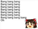 【棒歌ロイドオリジナル曲】ゆっくり BANG BANG !!!【ゆっくり】