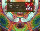 クロノクロスを実況プレイ　-part23-