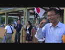 6 月16日　社民党の嘘、歴史捏造を知り、真実に目を向けよう　山本駅⑤