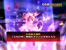 【大流星】α大戦記_12【対麒麟児回復】