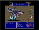 FF3.5　無双パーティ二周目その２３