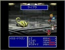 FF3.5　無双パーティ二周目その２５