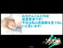 三国志大戦３　萩原雪歩第２戦太尉昇格！