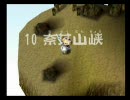男2人が風来のシレンをノリで初実況（仮5